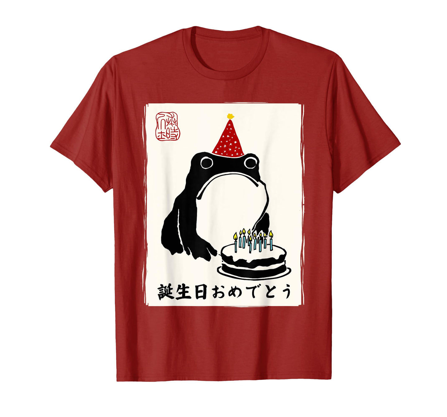 Japanese Kawaii Happy Birthday Men Women Kids Funny Birthday T-Shirt