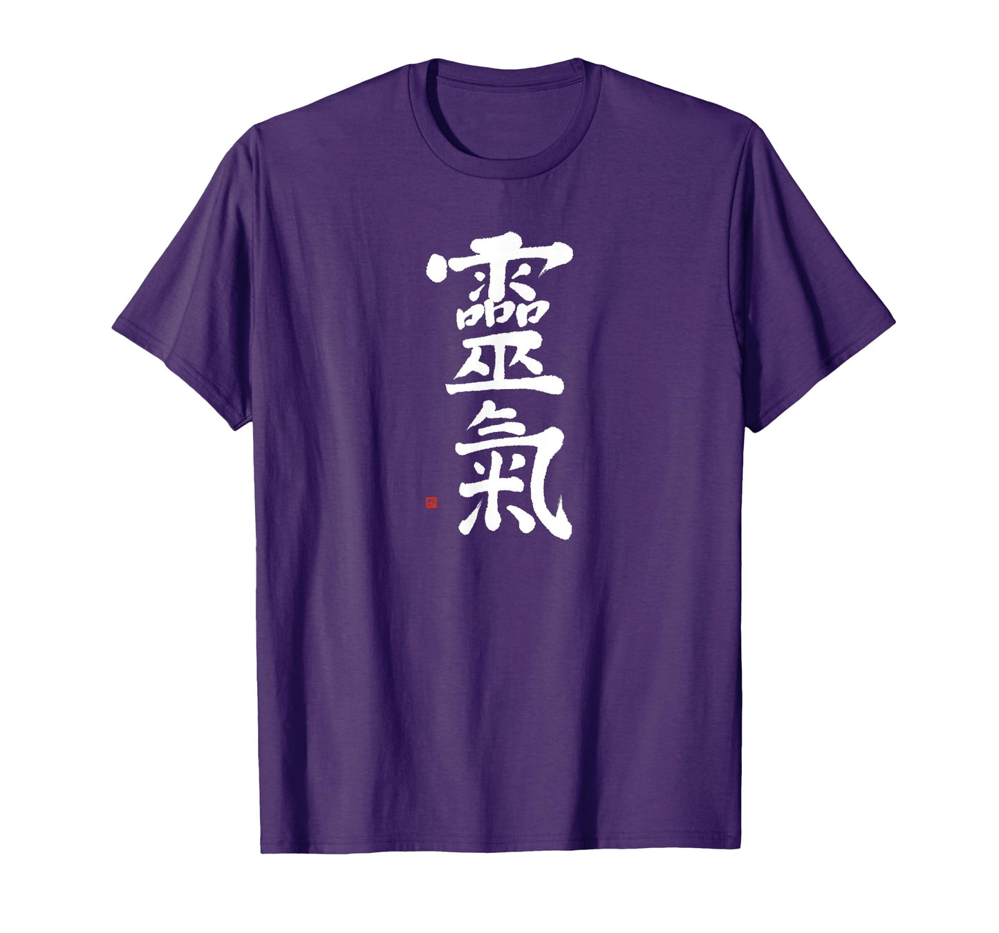 Reiki Energy Healing Unique Japanese Reiki Kanji Calligraphy T-Shirt