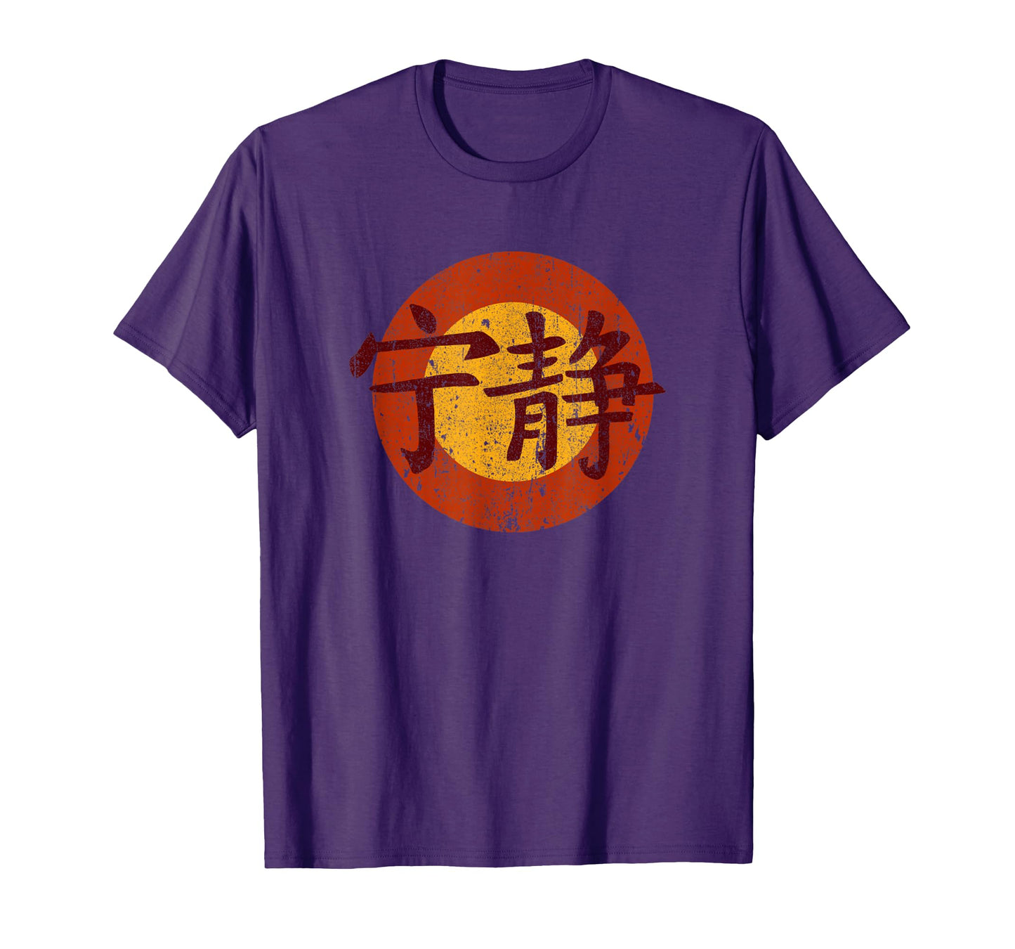 Vintage Serenity Symbol Firefly T-Shirt