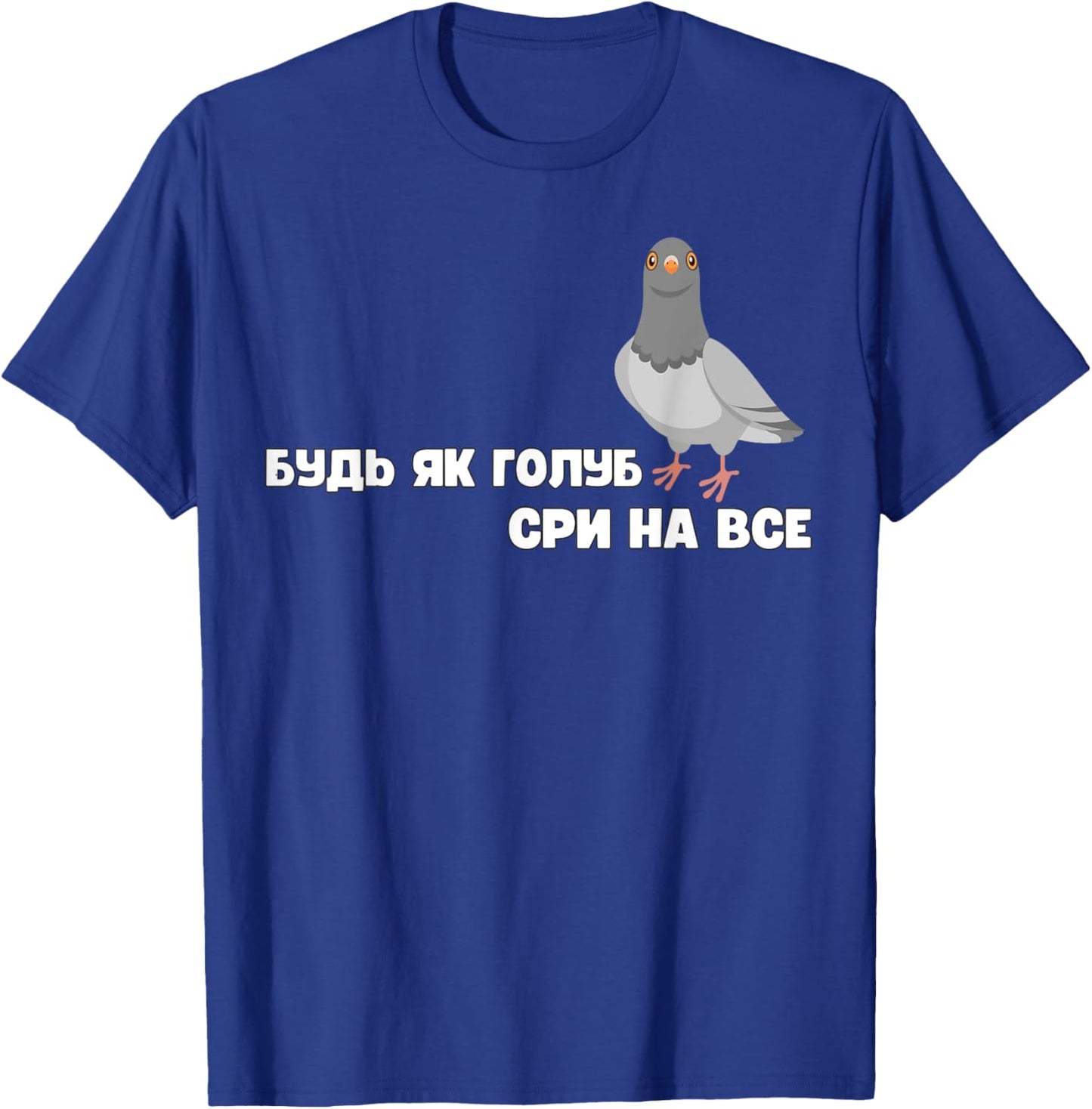 Don't worry Ukrainian quote bird pigeon gift T-Shirt - T-Shirt | Royal