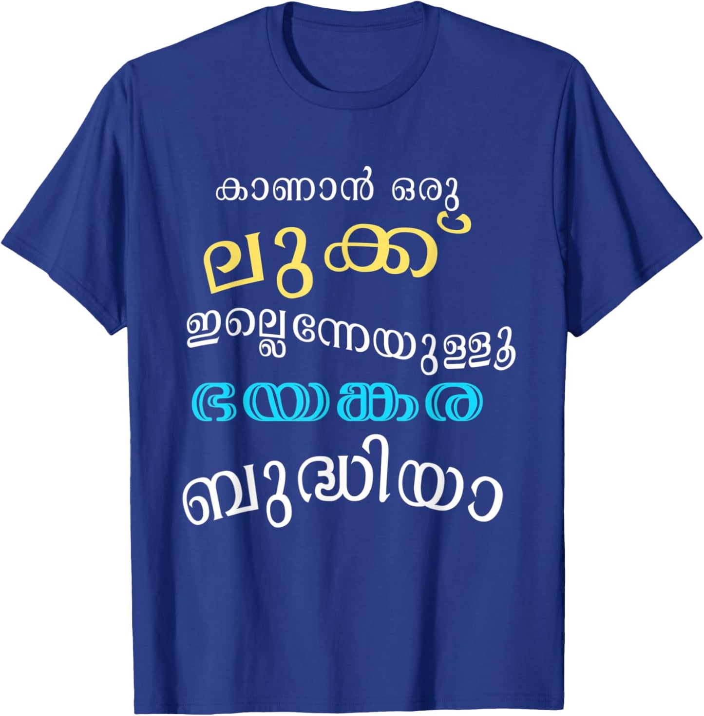 Keralite Malayali funny meme Malayalam T-Shirt - T-Shirt | Royal