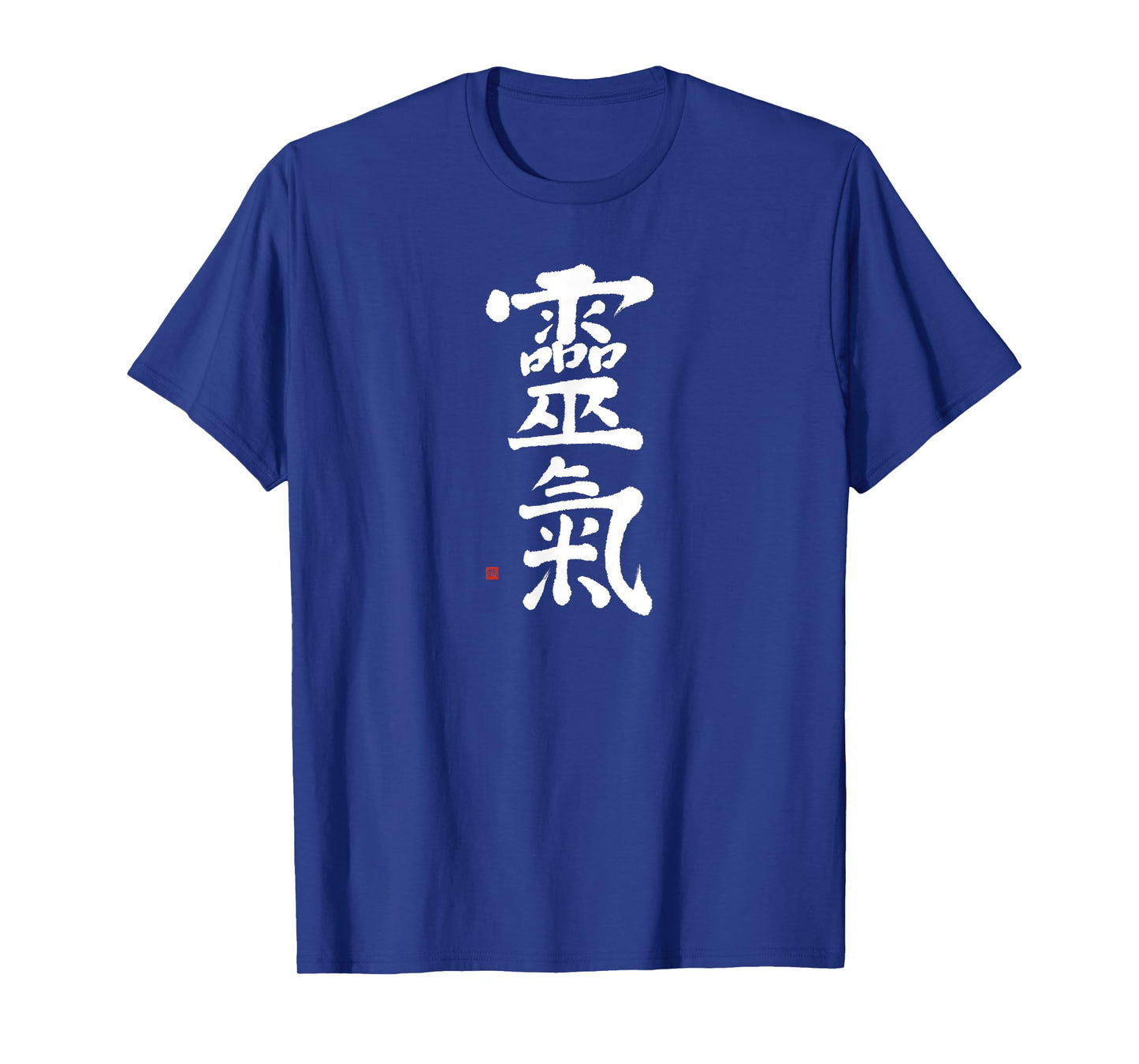 Reiki Energy Healing Unique Japanese Reiki Kanji Calligraphy T-Shirt