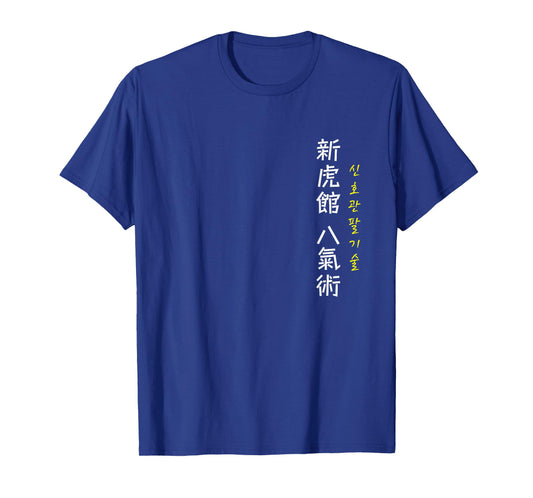 Pahl Ki Sul T-Shirt