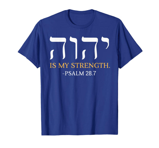 Yahweh Elohim Hebrew Jesus is My Strength Christians T-Shirt