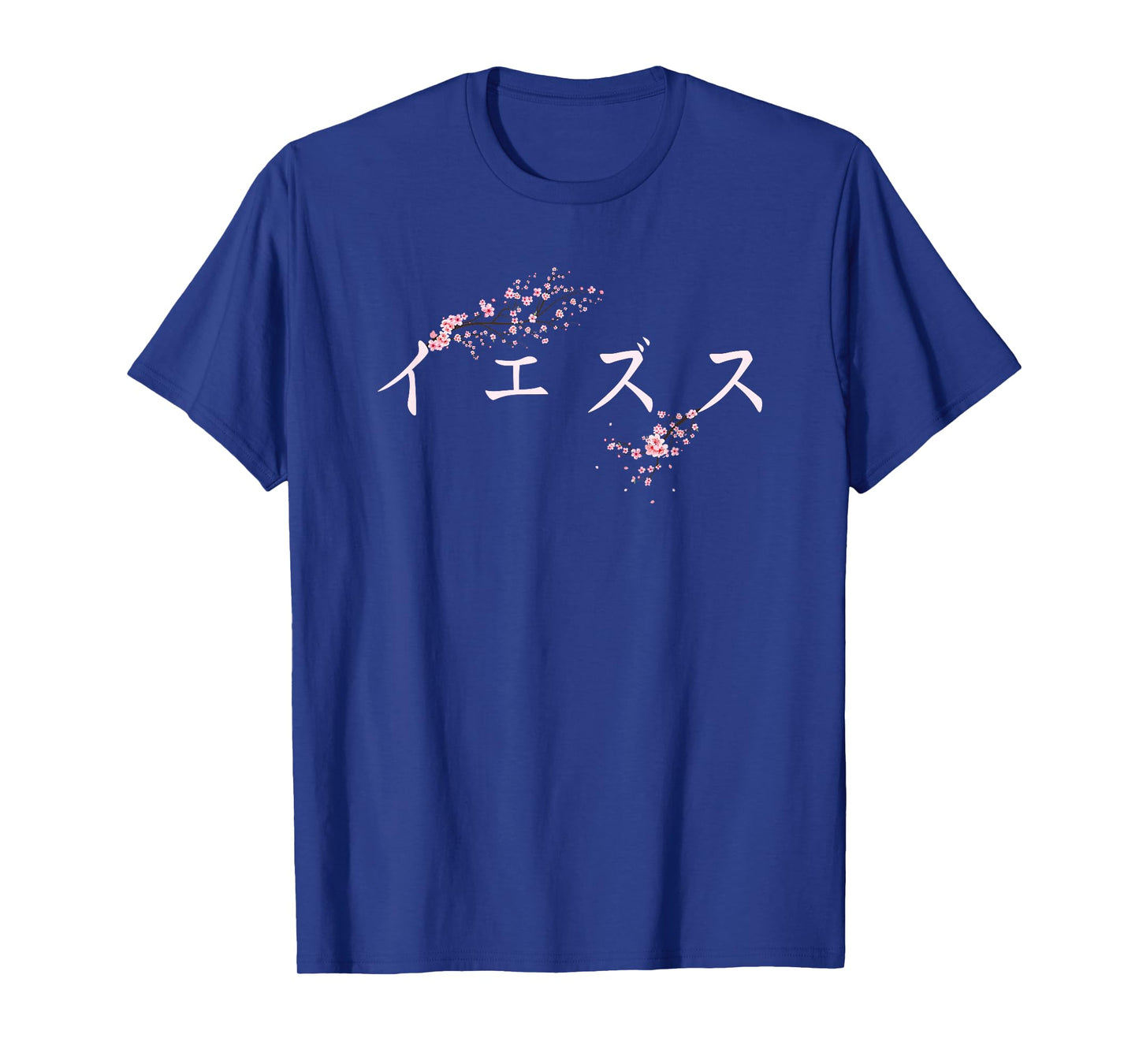 Jesus Japanese Style - Cherry Blossom Christian Design T-Shirt