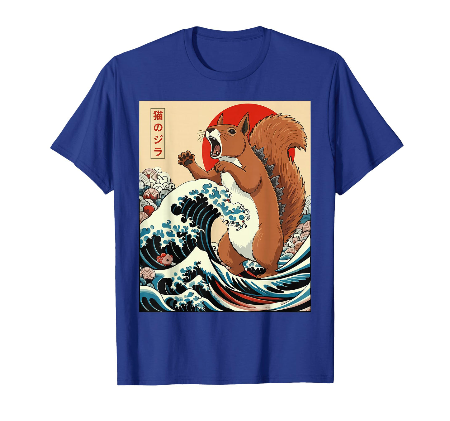 Squirrel Japanese Art Funny Squirrel for Men Women Kids T-Shirt