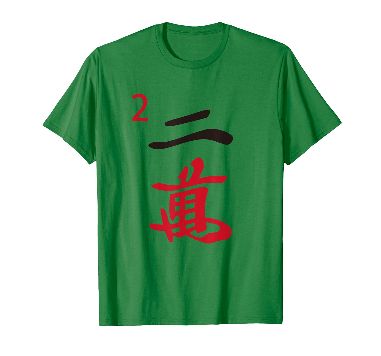 Chinese Mah Jong Characters Manzu Two Tile Mahjong Costume T-Shirt