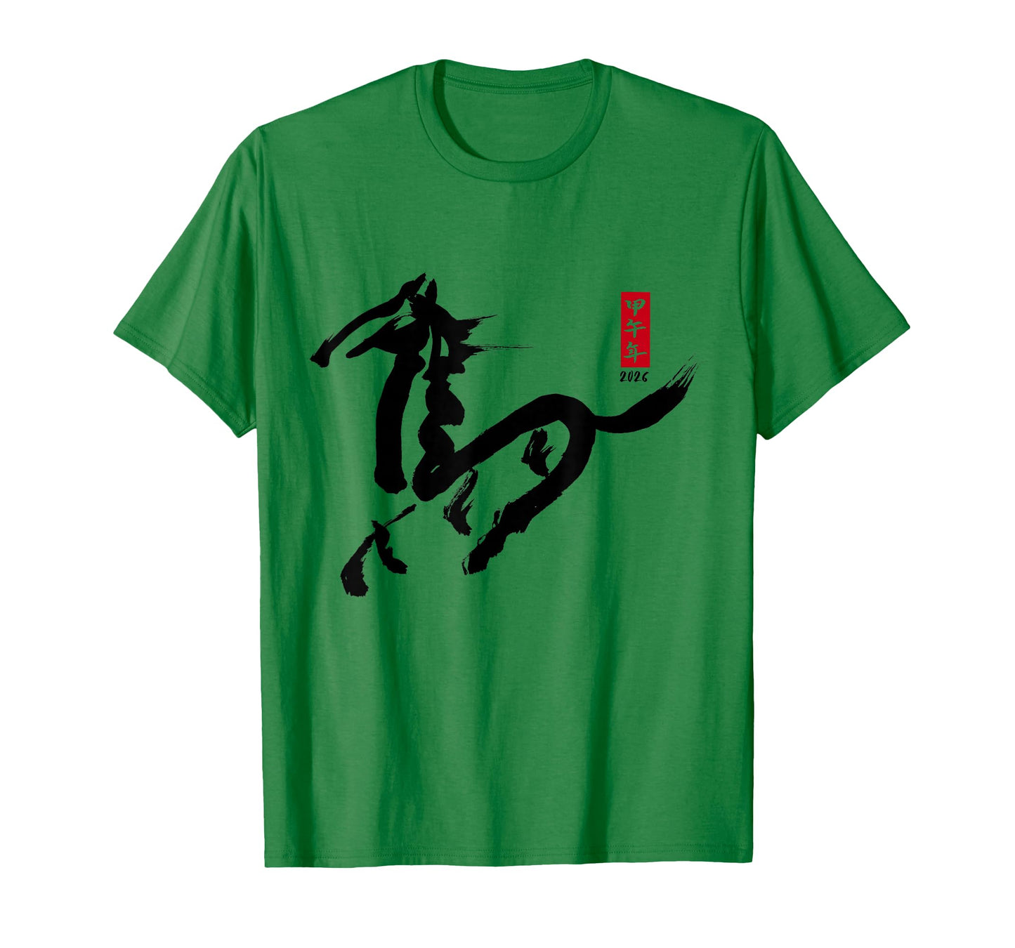 Chinese New Year 2026 Year of The Horse Traditional Art T-Shirt