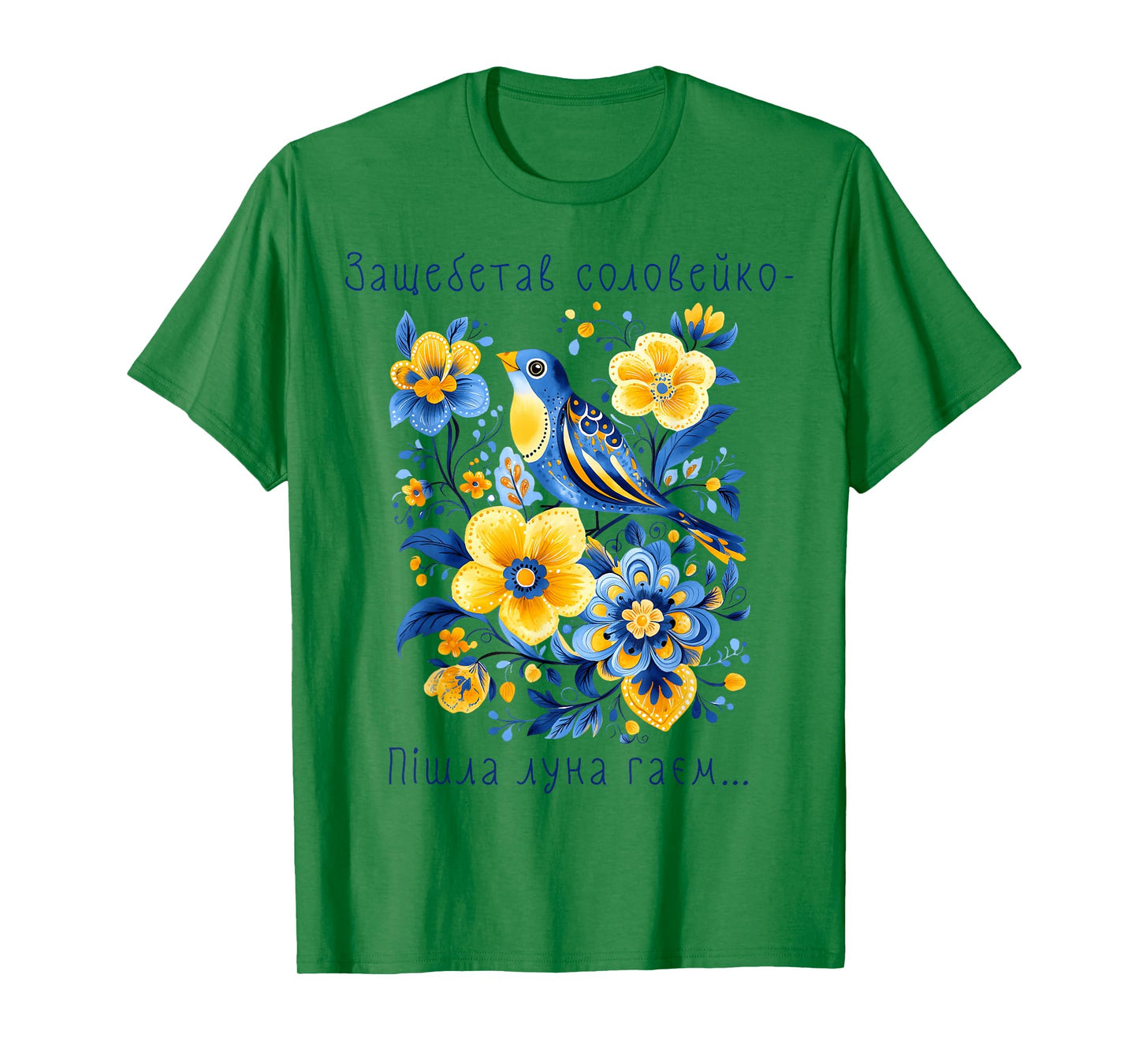 Shevchenko Bewitched Nightingale Floral Ukrainian Vyshyvanka T-Shirt