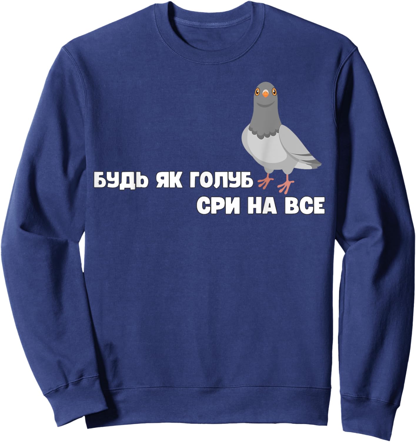 Don't worry Ukrainian quote bird pigeon gift Sweatshirt - Sweatshirt | Navy