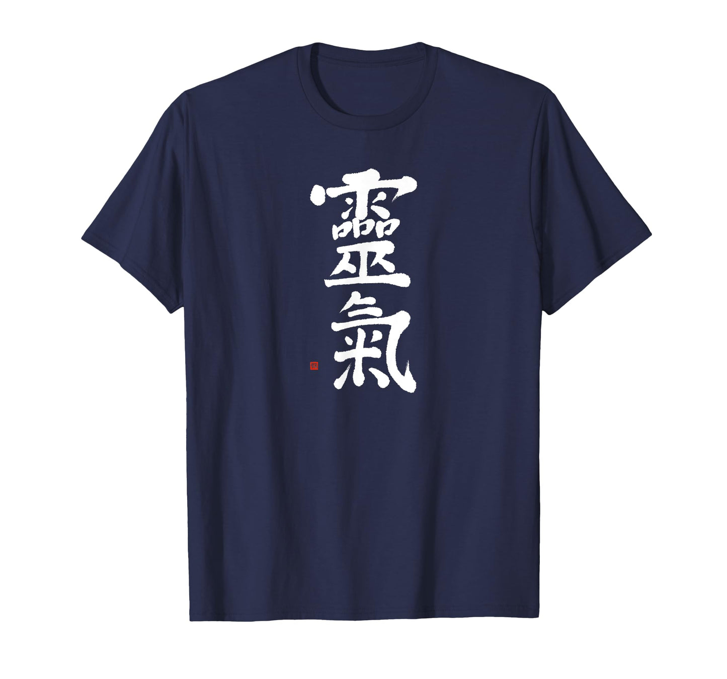 Reiki Energy Healing Unique Japanese Reiki Kanji Calligraphy T-Shirt