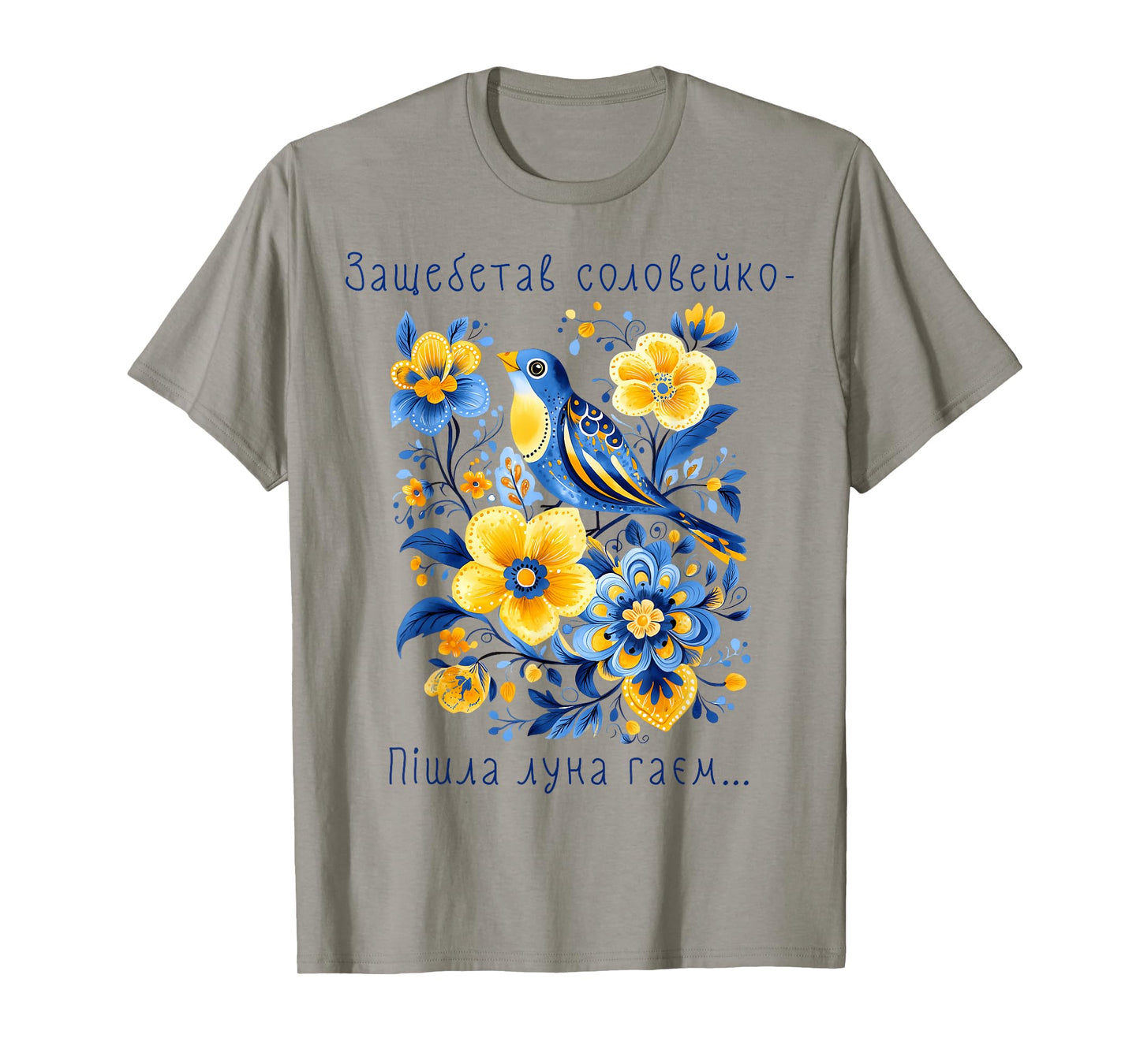 Shevchenko Bewitched Nightingale Floral Ukrainian Vyshyvanka T-Shirt