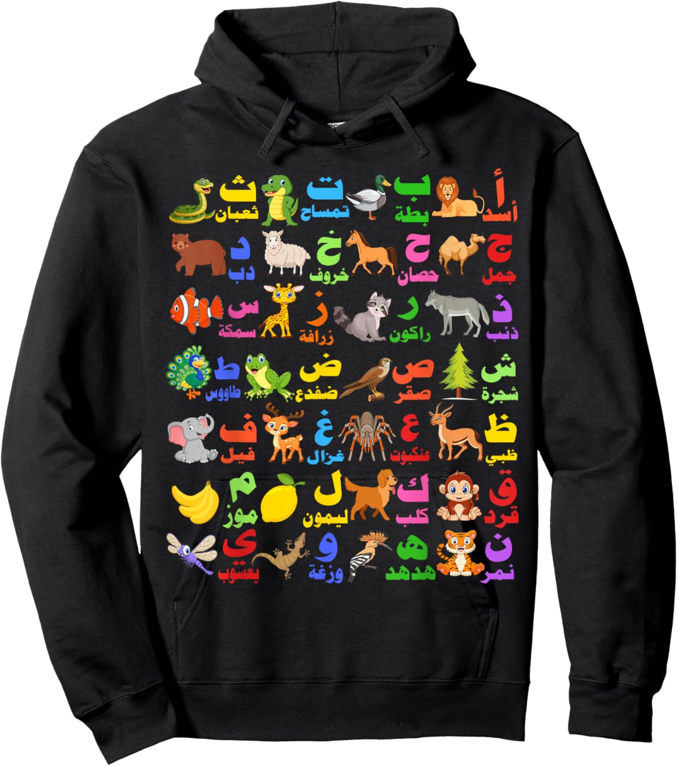 28 Arabic letters of the Arabic alphabet, teacher Hoodie - Hoodie | Black