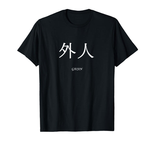 "Gaijin" (foreigner/outsider) in Japanese Kanji T-Shirt