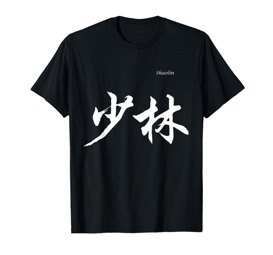 Shaolin in Chinese Characters Calligraphy T-Shirt T-Shirt