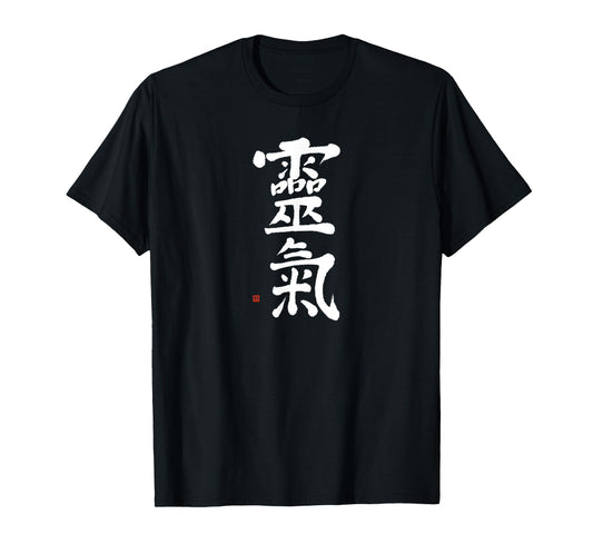 Reiki Energy Healing Unique Japanese Reiki Kanji Calligraphy T-Shirt