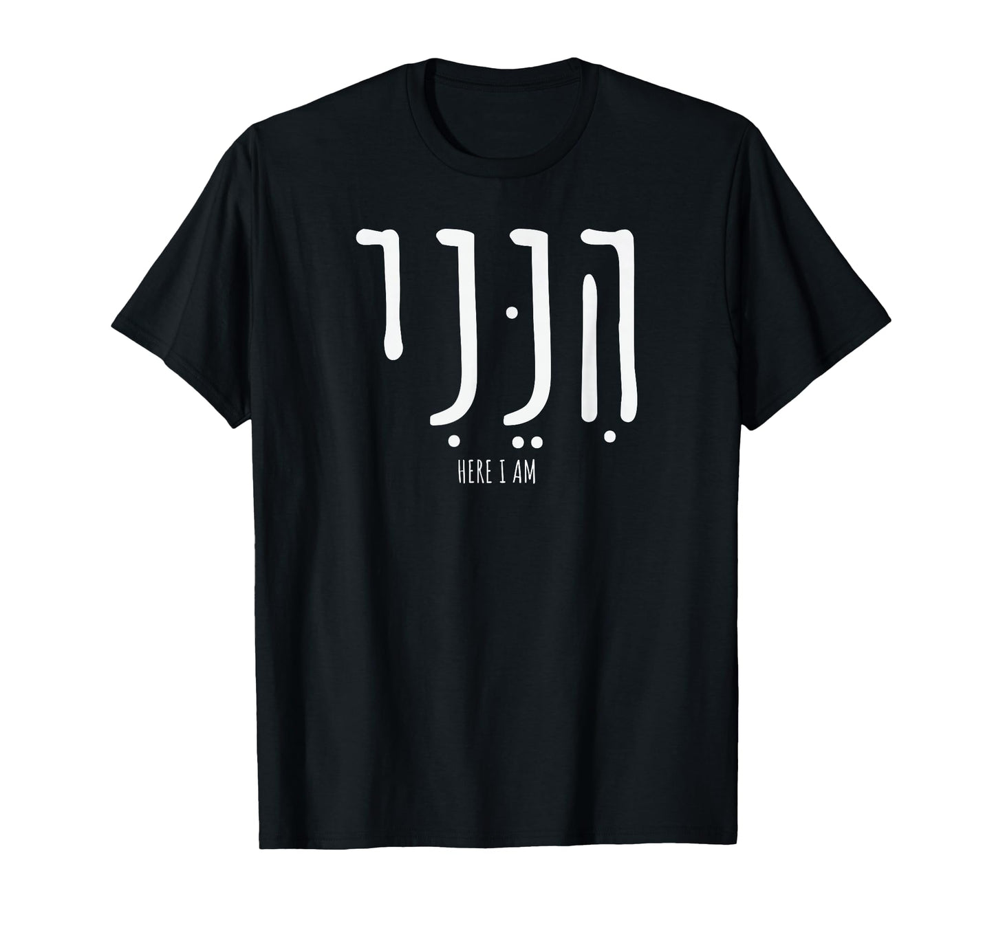 Hineni Here I Am Send Me Christians Hebrew Words T-Shirt