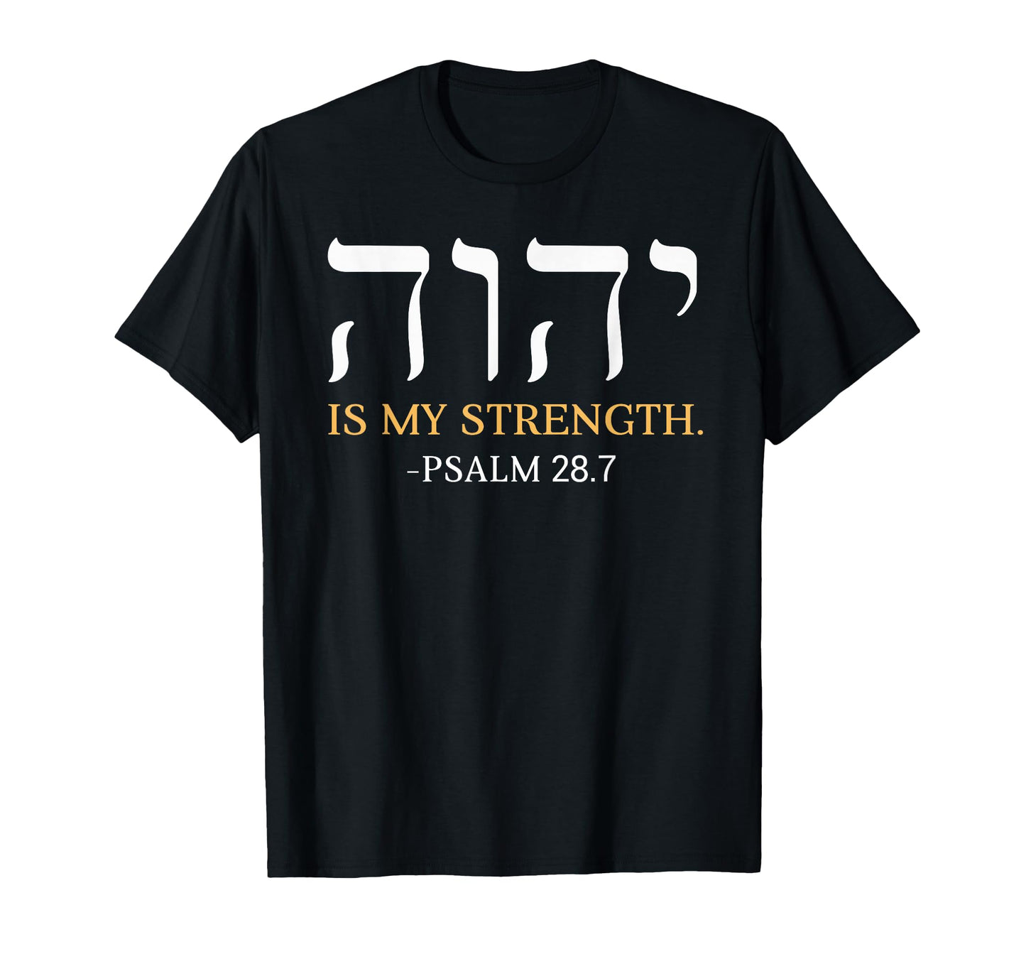 Yahweh Elohim Hebrew Jesus is My Strength Christians Bible T-Shirt