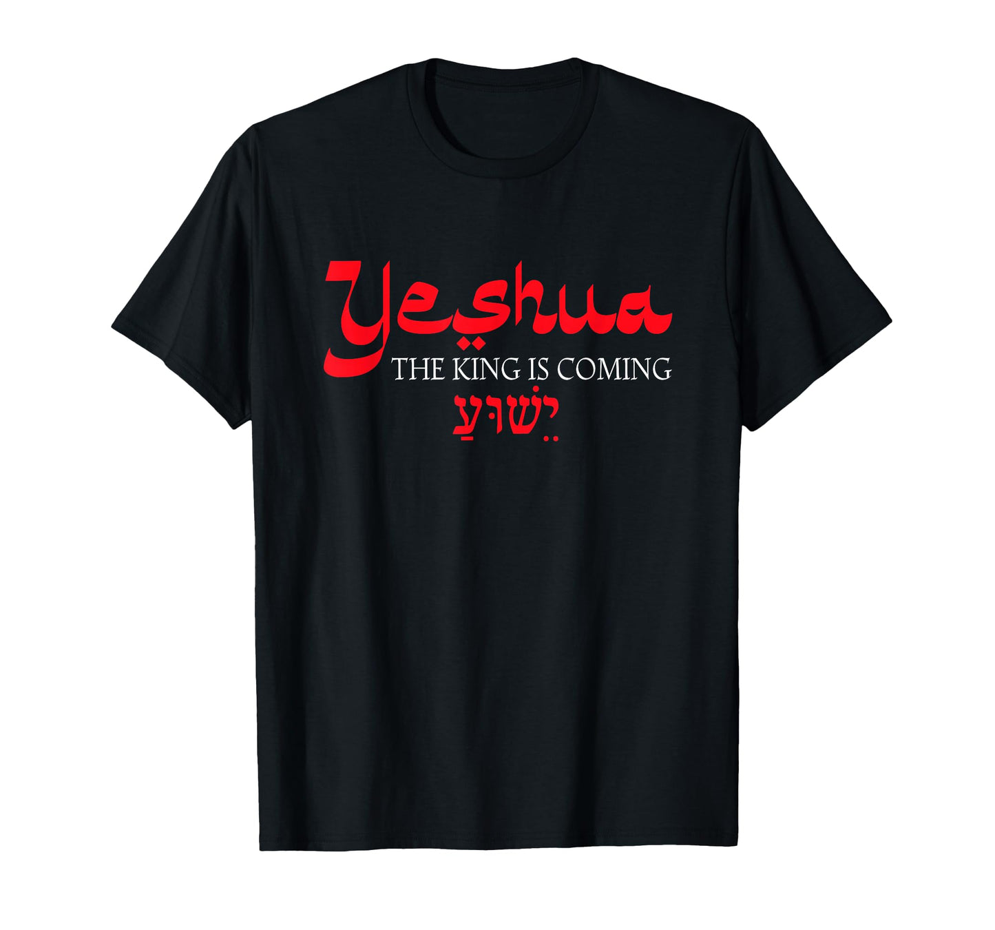 Yeshua The King is Coming Apparel T-Shirt