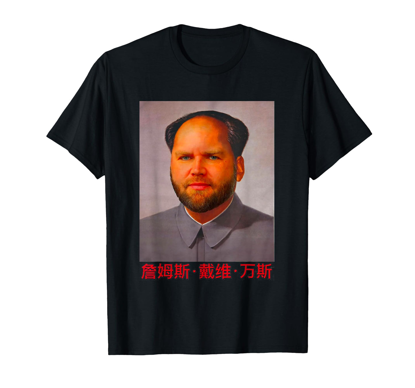 JD Vance Meme JD Vance Face Meme T-Shirt